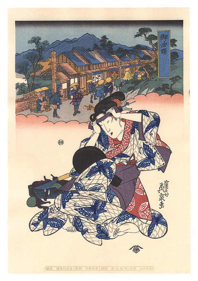 Eisen “Tokaido Beauties / Goyu【Reproduction】”／