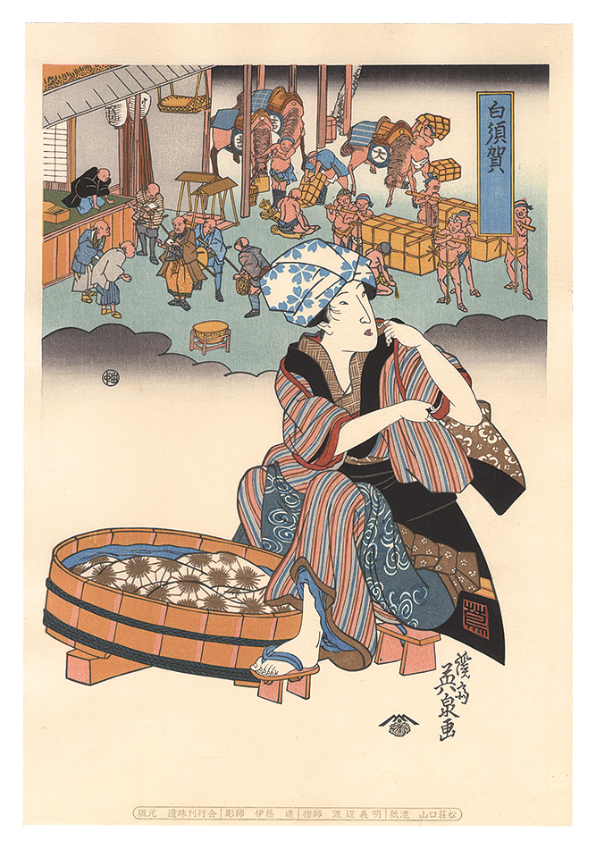 Eisen “Tokaido Beauties / Shirasuka【Reproduction】”／