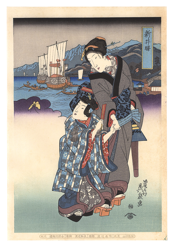 Eisen “Tokaido Beauties / Arai【Reproduction】”／