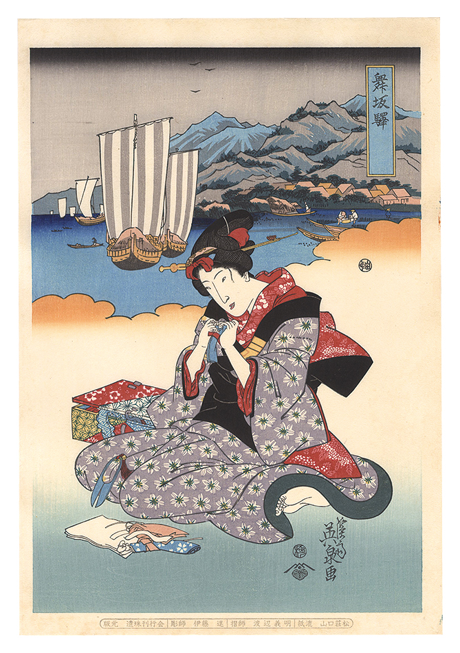 Eisen “Tokaido Beauties / Maisaka【Reproduction】”／