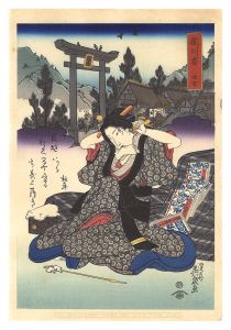 Tokaido Beauties / Kakegawa【Reproduction】 / Eisen