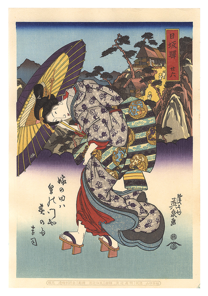 Eisen “Tokaido Beauties / Nissaka【Reproduction】”／