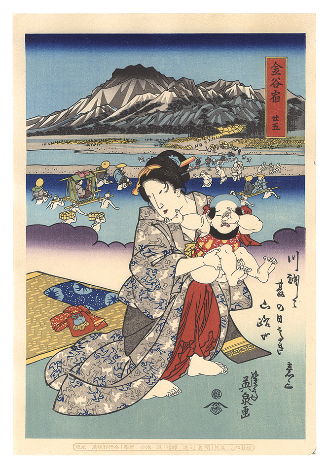 Eisen “Tokaido Beauties / Kanaya【Reproduction】”／