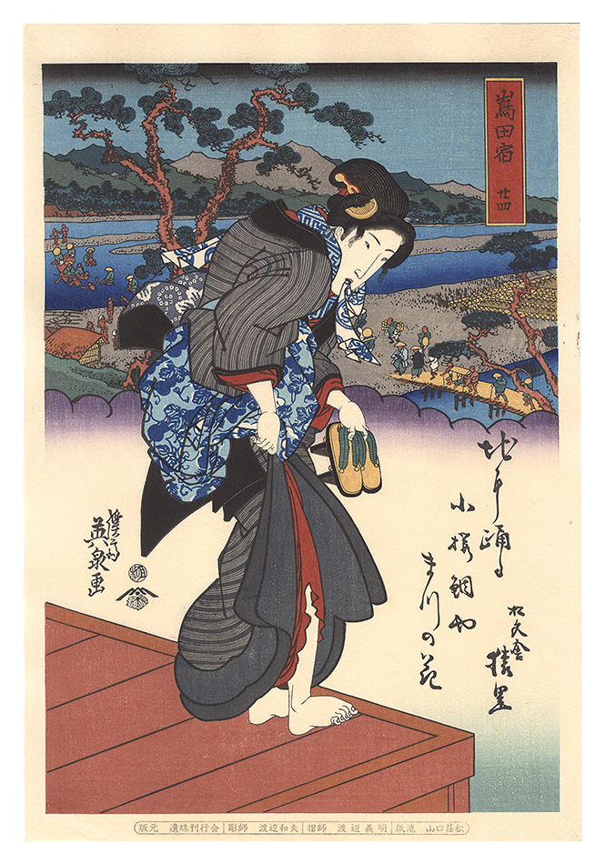 Eisen “Tokaido Beauties / Shimada【Reproduction】”／