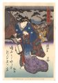 <strong>Eisen</strong><br>Tokaido Beauties / Okabe【Repro......