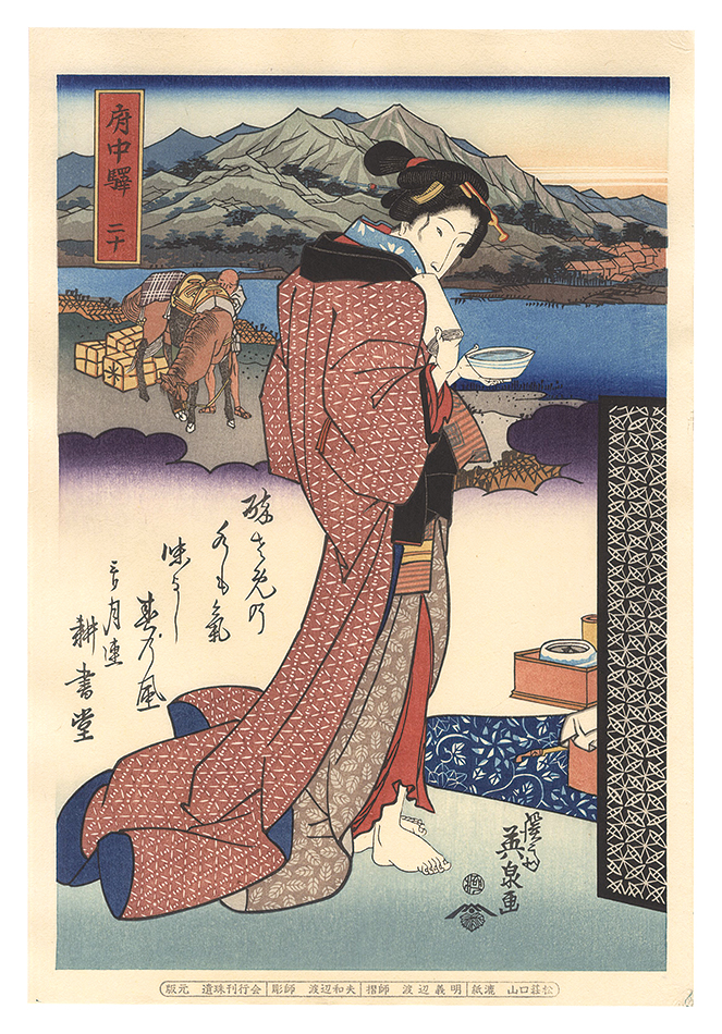 Eisen “Tokaido Beauties / Fuchu【Reproduction】”／