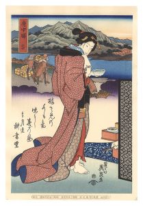 Eisen/Tokaido Beauties / Fuchu【Reproduction】[美人東海道　府中駅【復刻版】]