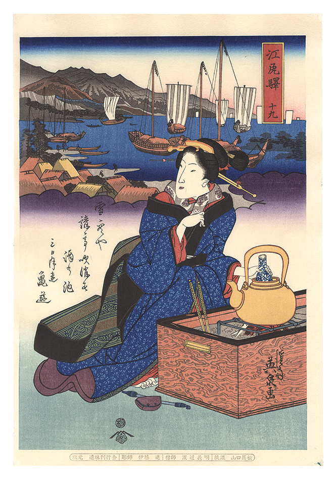 Eisen “Tokaido Beauties / Ejiri【Reproduction】”／