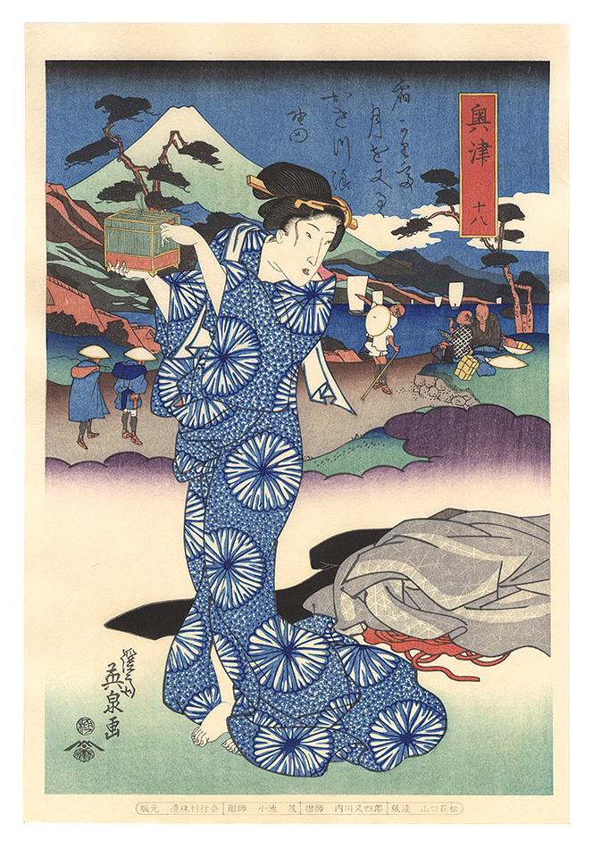 Eisen “Tokaido Beauties / Okitsu【Reproduction】”／