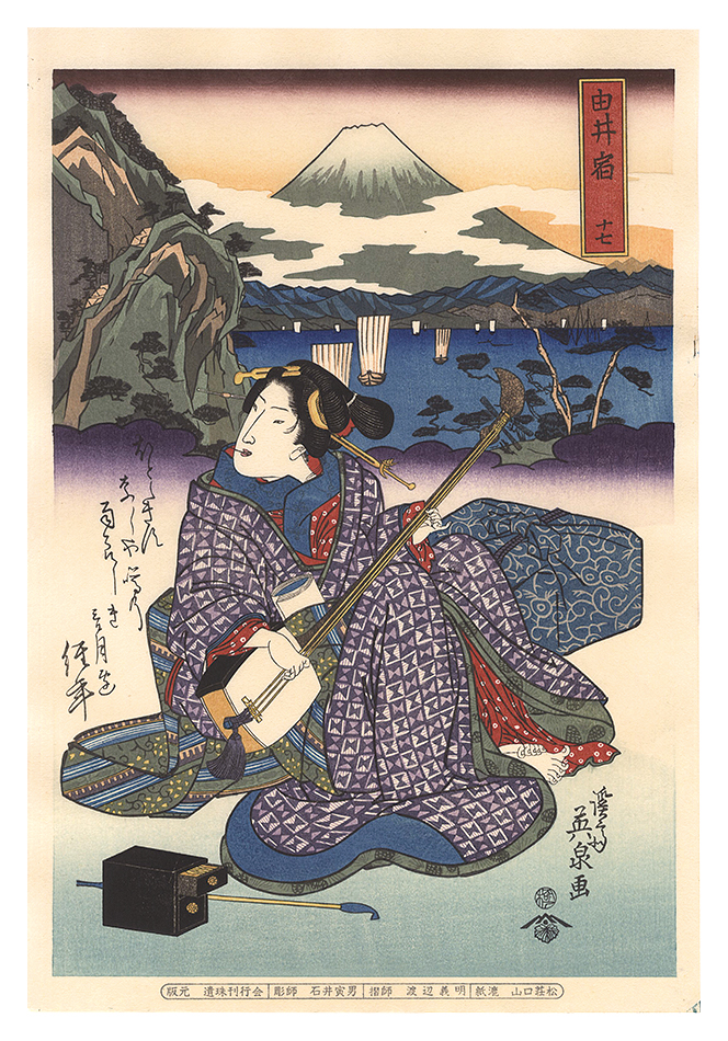 Eisen “Tokaido Beauties / Yui【Reproduction】”／