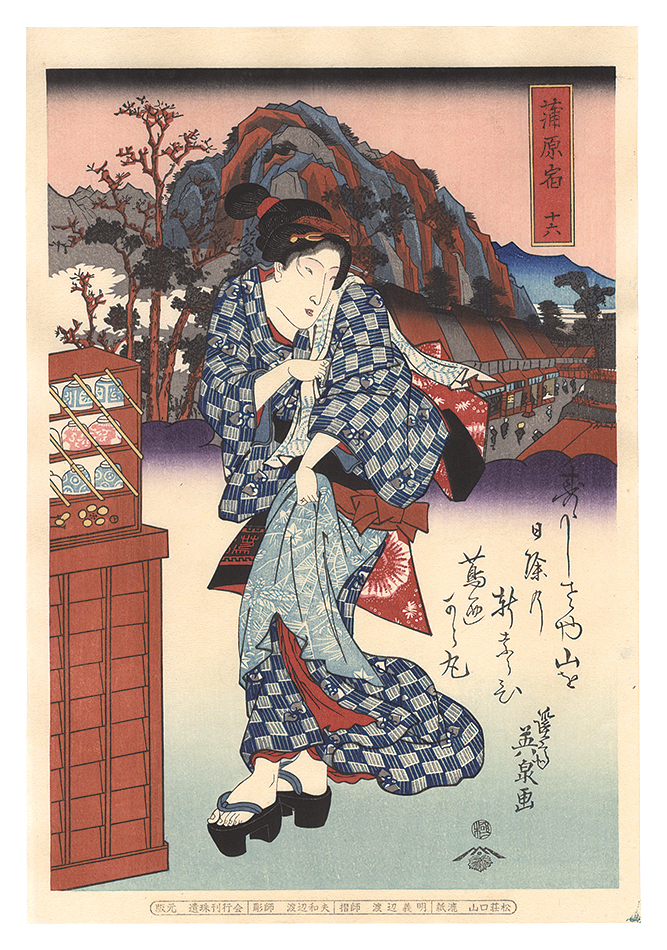 Eisen “Tokaido Beauties / Kanbara【Reproduction】”／