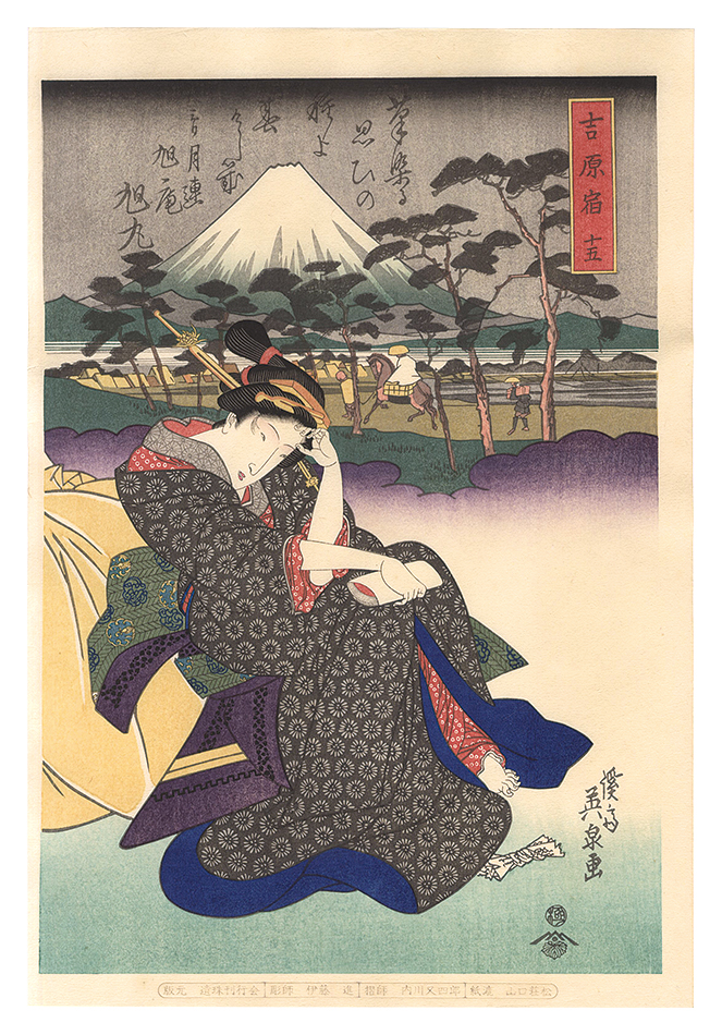 Eisen “Tokaido Beauties / Yoshiwara【Reproduction】”／