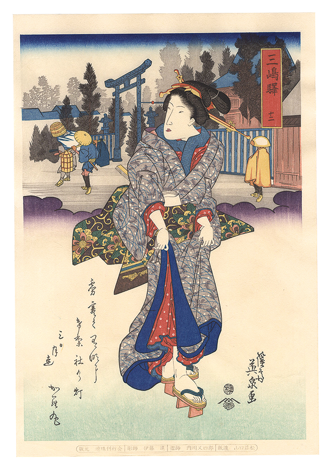 Eisen “Tokaido Beauties / Mishima【Reproduction】”／