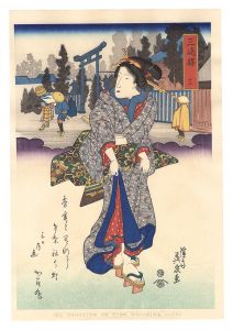 Eisen/Tokaido Beauties / Mishima【Reproduction】[美人東海道　三島駅【復刻版】]