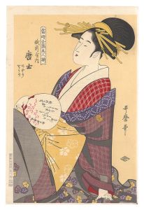 Array of Supreme Beauties of the Present Day / Morokoshi of the Echizenya / Utamaro