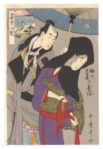 Eight Pledges at Lovers Meetings / Happy Togetherness of Umegawa and Chubei【Reproduction】 / Utamaro