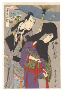 Reprinted Ukiyo-e