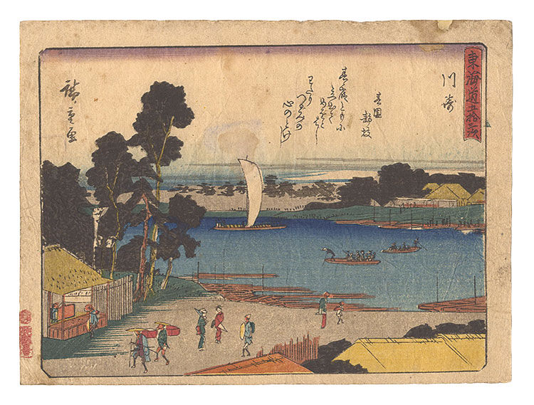 Hiroshige I “Fifty-three Stations of the Tokaido Road / Kawasaki”／