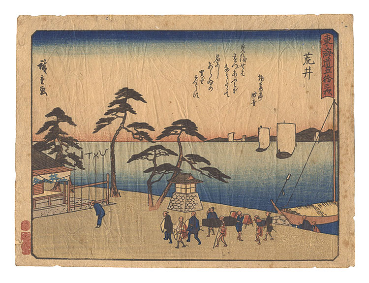 Hiroshige I “Fifty-three Stations of the Tokaido Road / Arai”／