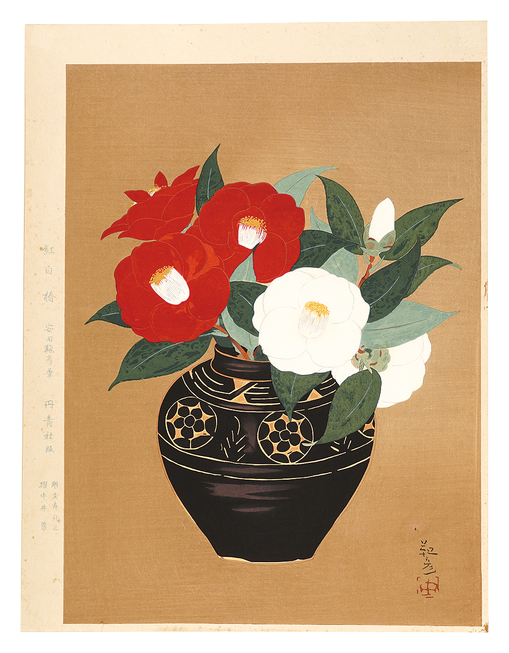 Yasuda Yukihiko “Red and while camelia”／