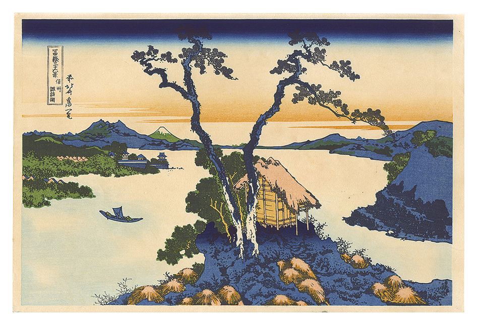 Hokusai “Thirty-six Views of Mount Fuji / Lake Suwa in Shinano Province 【Reproduction】”／