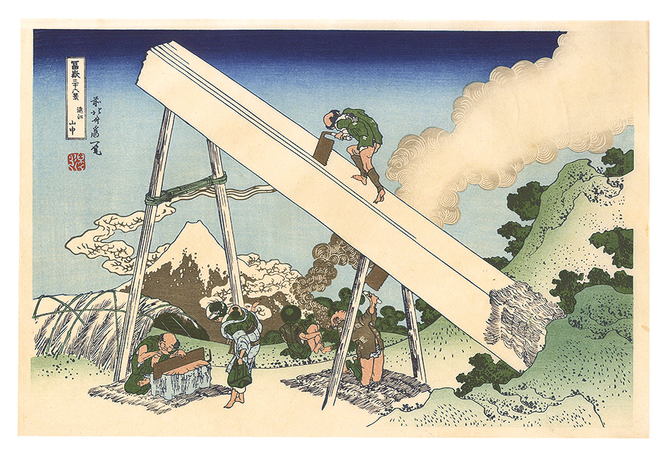 Hokusai “Thirty-six Views of Mount Fuji / In the Mountains of Totomi Province 【Reproduction】”／