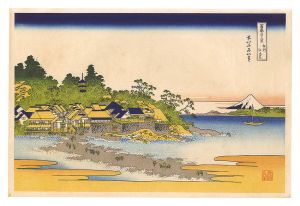Thirty-six Views of Mount Fuji / Enoshima in Sagami Province【Reproduction】 / Hokusai