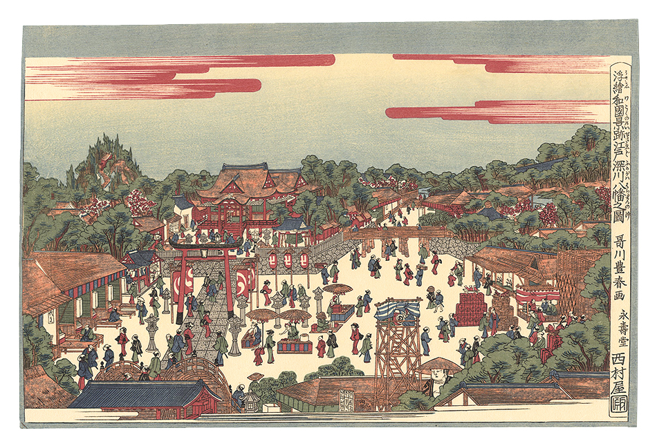 Toyoharu “Perspective Pictures of Japanese Scenes / Fukagawa Hachiman Shrine in Edo 【Reproduction】”／