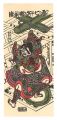 <strong>Kiyomitsu</strong><br>Ichikawa Danjuro IV as Akushic......