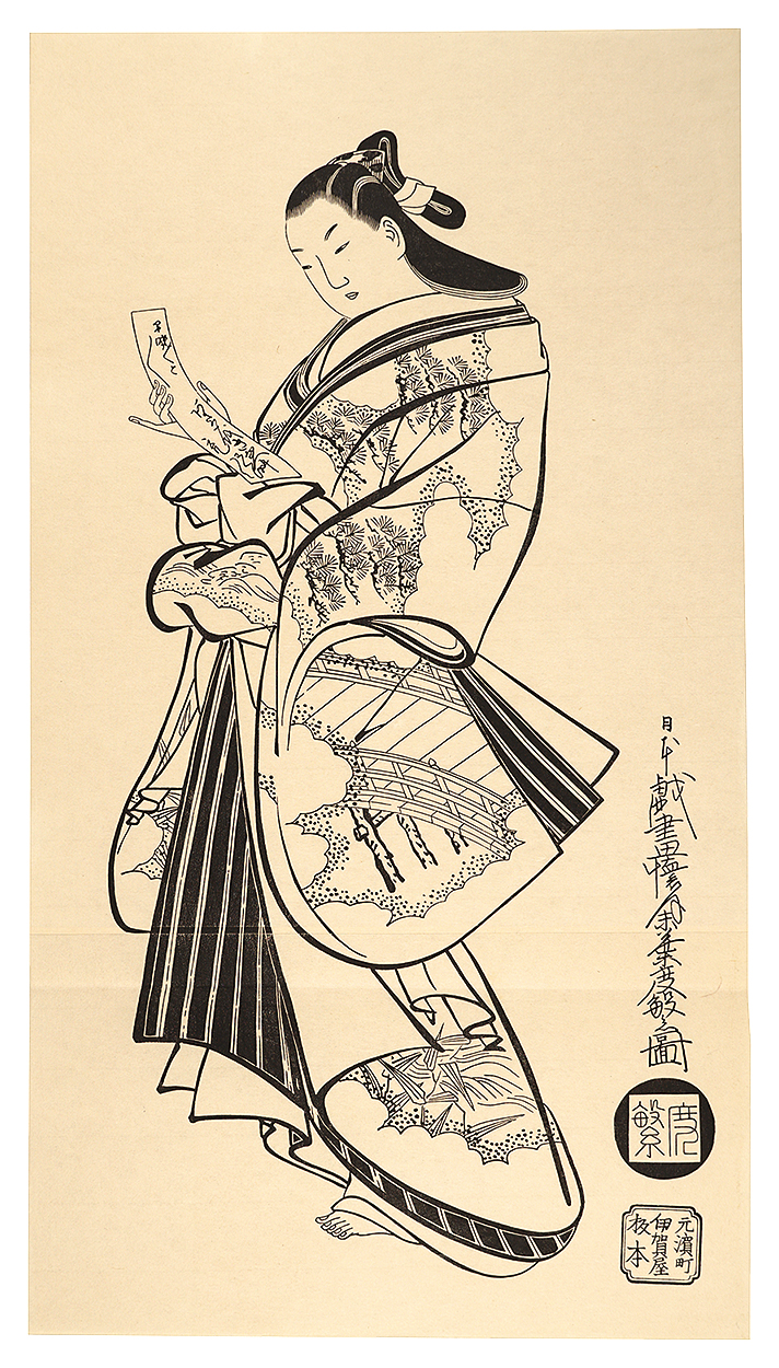 Dohan “Courtesan Holding a Poem Slip 【Reproduction】”／