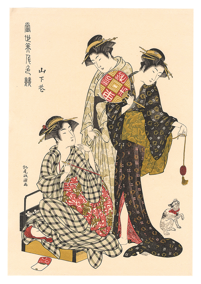 Masanobu “Comparing the Charms of Modern Beauties / Flowers of Yamashita【Reproduction】”／