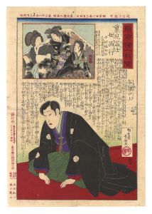 Yoshiiku/Tokyo Eiri Shinbun / Urami Fuji Onna Saigyo[東京絵入新聞　裏見冨士女西行]