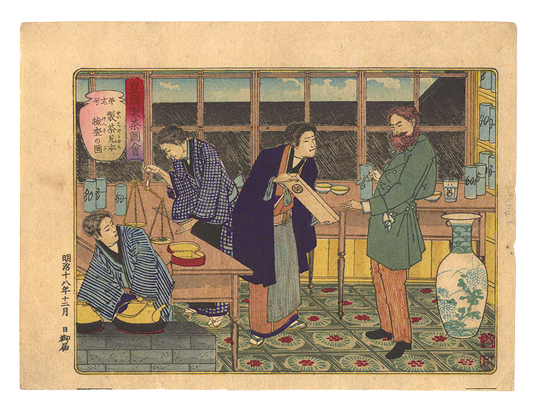 Shugeysu “Illustrations of Tea Manufacturing in Imperial Japan / No. 17: Sample Inspection”／