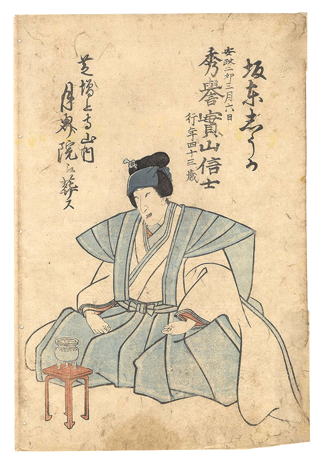 Unknown “Memorial Portrait of Actor Bando Shuka I”／