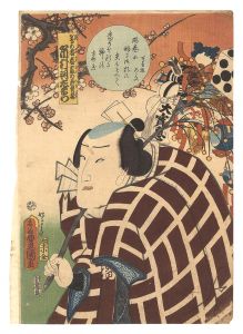 <strong>Toyokuni III</strong><br>Kabuki Play: Kutsuwa......