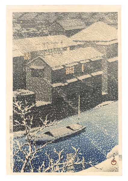 Kawase Hasui “Twenty Views of Tokyo / Ochanomizu”／