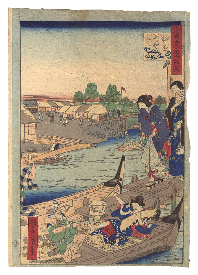 Ikkei “Thirty-six Amusing Views of Famous Places in Tokyo / Motoizumi Bridge, Yanagihara”／