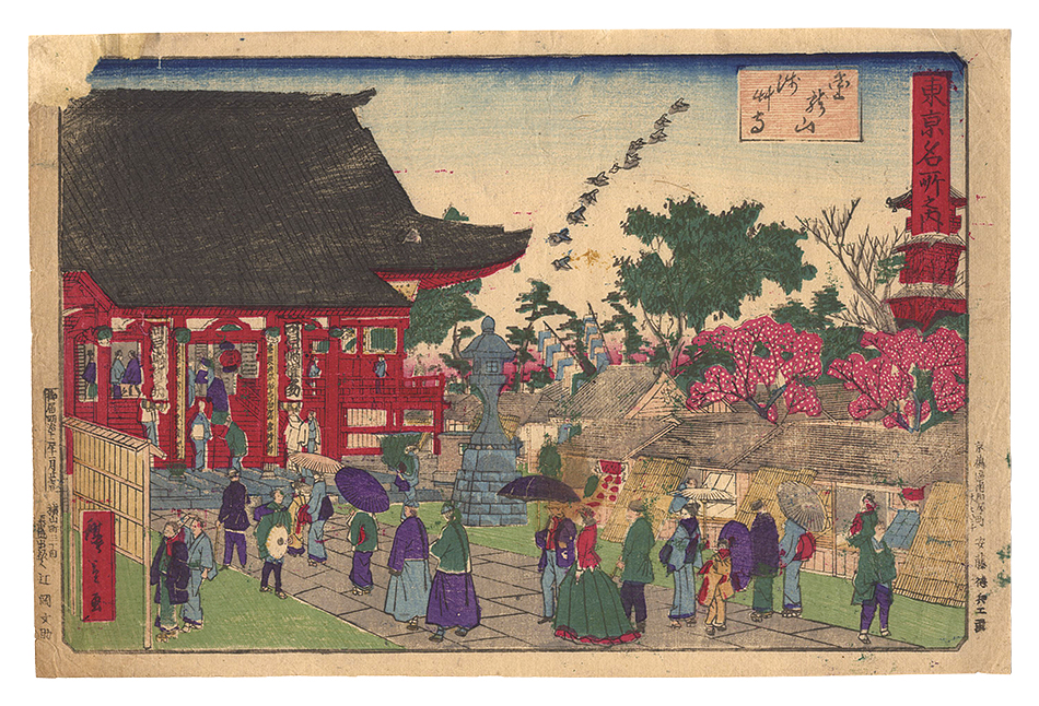 Hiroshige III “Famous Places in Tokyo / Senso-ji Temple at Kinryuzan”／