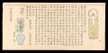 <strong>Tokuriki Tomikichiro</strong><br>Makai Hannya Paramitsu Multi-S......
