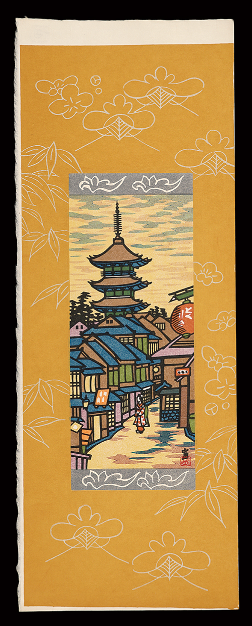 Tokuriki Tomikichiro “Yasaka Pagoda”／