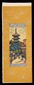 <strong>Tokuriki Tomikichiro</strong><br>Yasaka Pagoda
