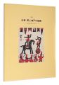 <strong>Kawanishi Hide and Prints of K......</strong><br>