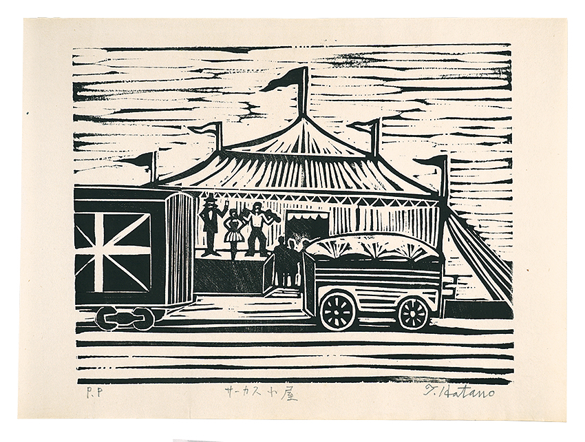 Hatano Teruo “Circus Tent”／