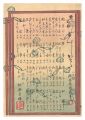 <strong>Kunisada II</strong><br>Lady Murasaki's Genji Cards / ......