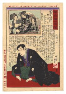 Tokyo Eiri Shinbun / Urami Fuji Onna Saigyo / Yoshiiku