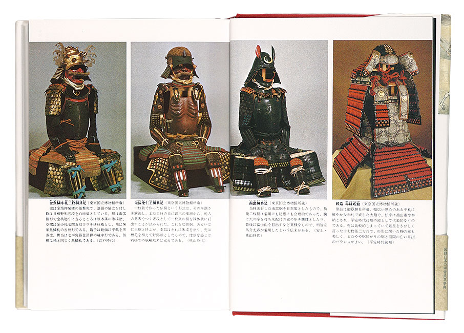 Encyclopaedia of Japanese Armour and Weapons” Kasama Yoshihiko