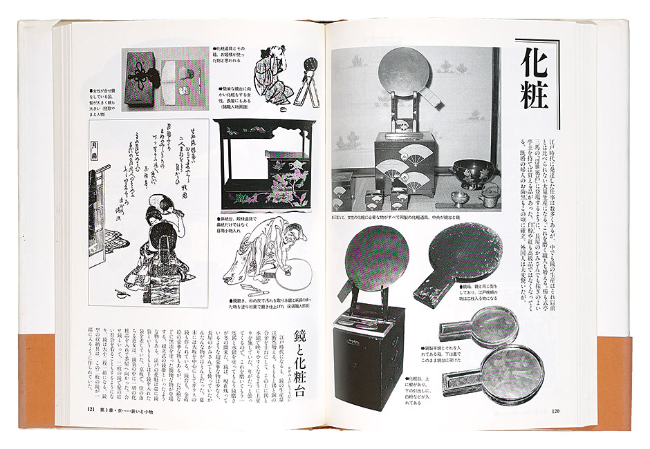 中古】冷戦と「アメリカの世紀」 アジアにおける「非公式帝国