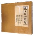 <strong>Tekka anshin zukan</strong><br>国公立所蔵資料刊行会編