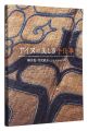 <strong>The Beauty of AINU Handiwork :......</strong><br>Hokkaido Museum of Modern Art, The Miyagi Museum of Art, The Foundation for Ainu Culture