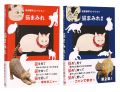 <strong>Manekineko-tei Collection : Co......</strong><br>Manekineko-tei